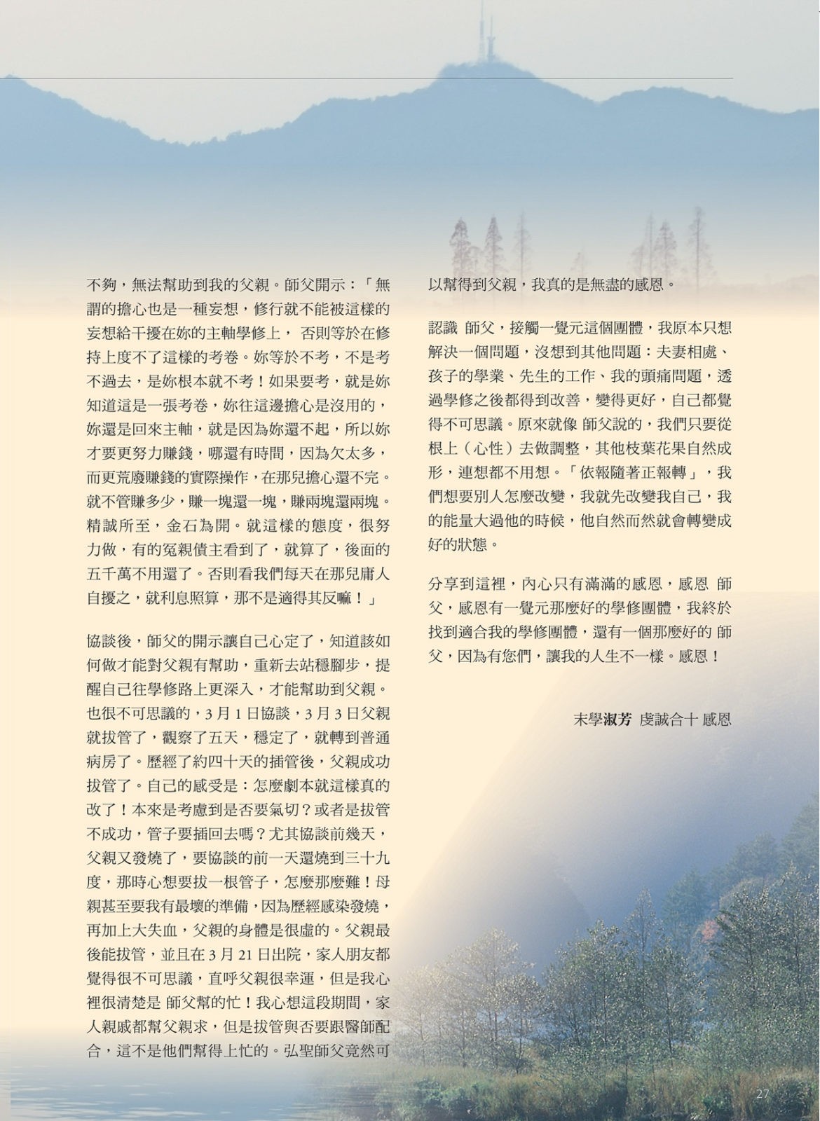 一次協談，改變了我全家