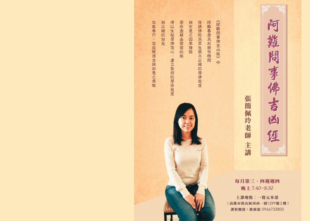 「明師」才是學法的關鍵—能深入多少,就能學到多少 「明師」才是學法的關鍵—能深入多少,就能學到多少