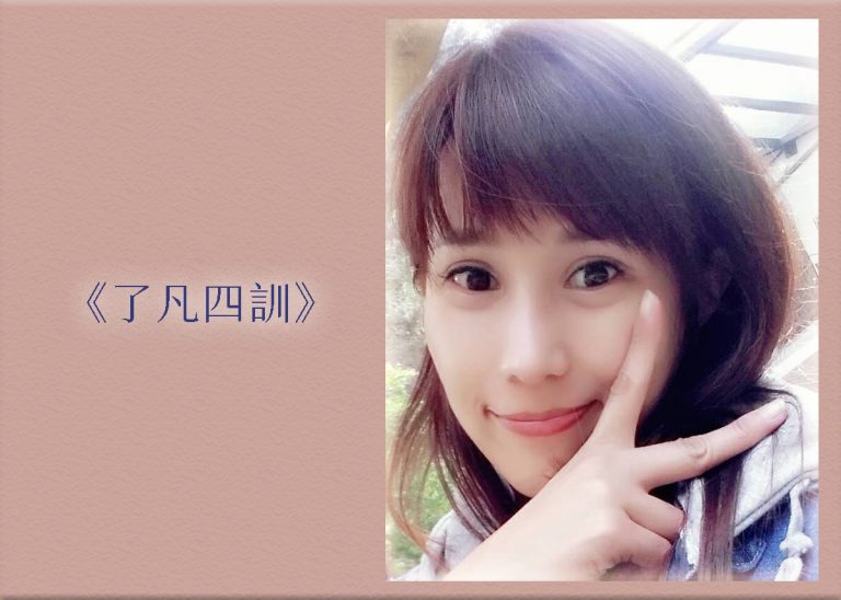 「布施」累積「好」能量