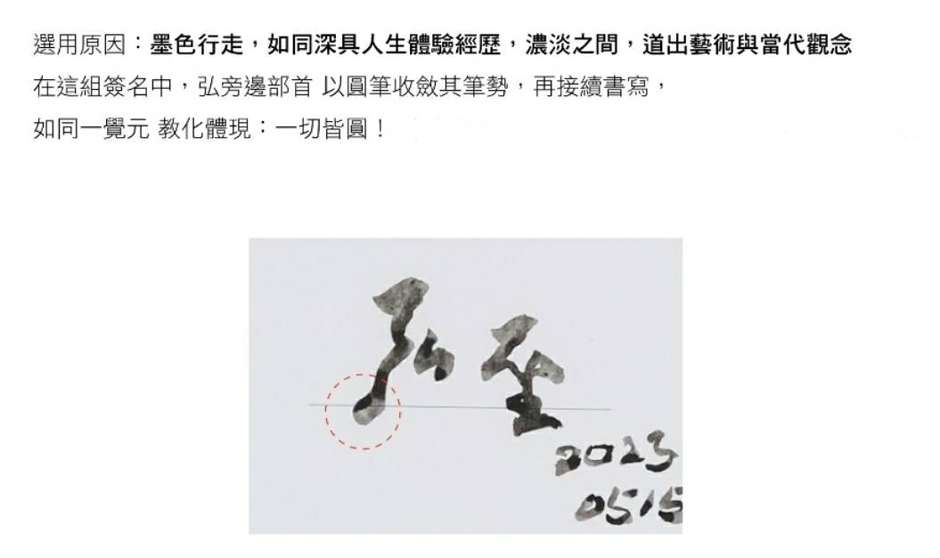 傳承智慧 傳承德行 傳承一切美好