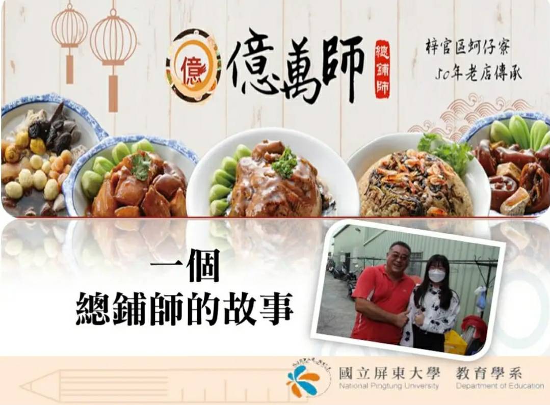 傳承智慧 傳承德行 傳承一切美好