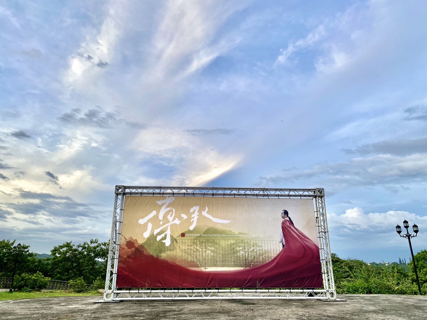 傳承智慧 傳承德行 傳承一切美好