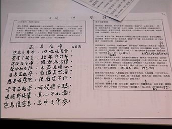2014年3月16日 台北太極藝術教室 《古文、弟子規課程》花絮