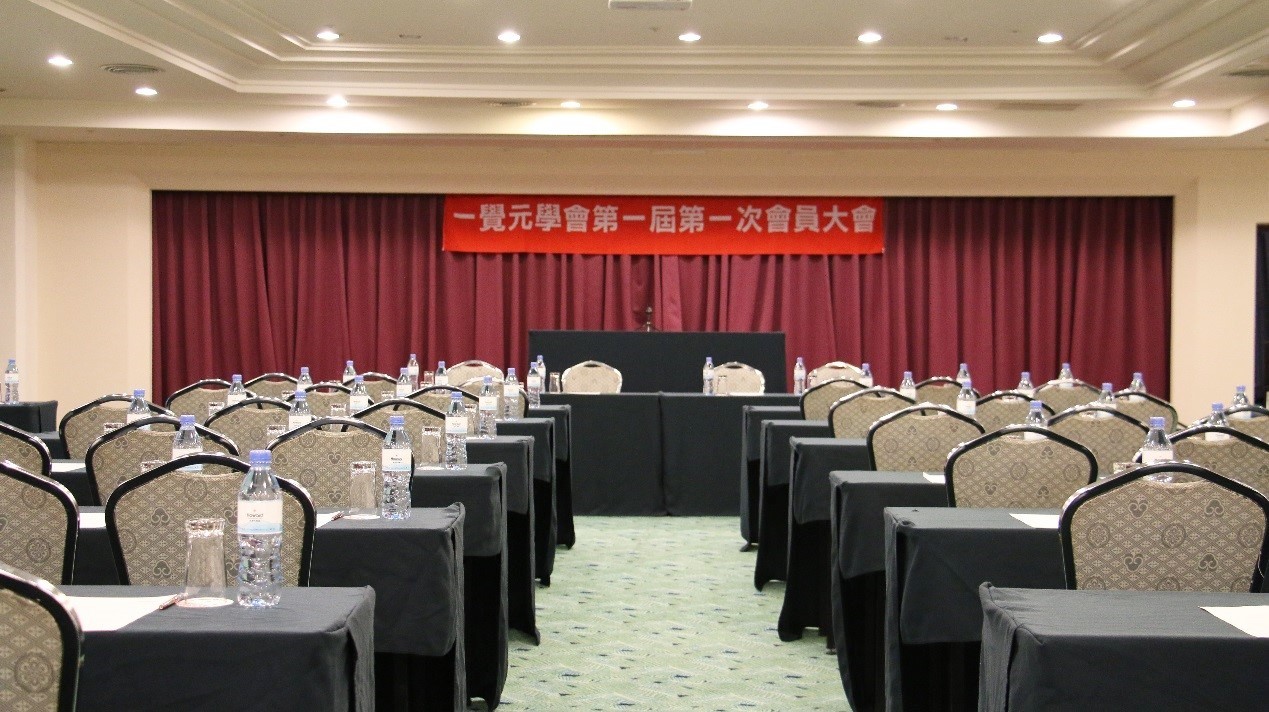 2015年7月5日 一覺元學會《成立大會》花絮