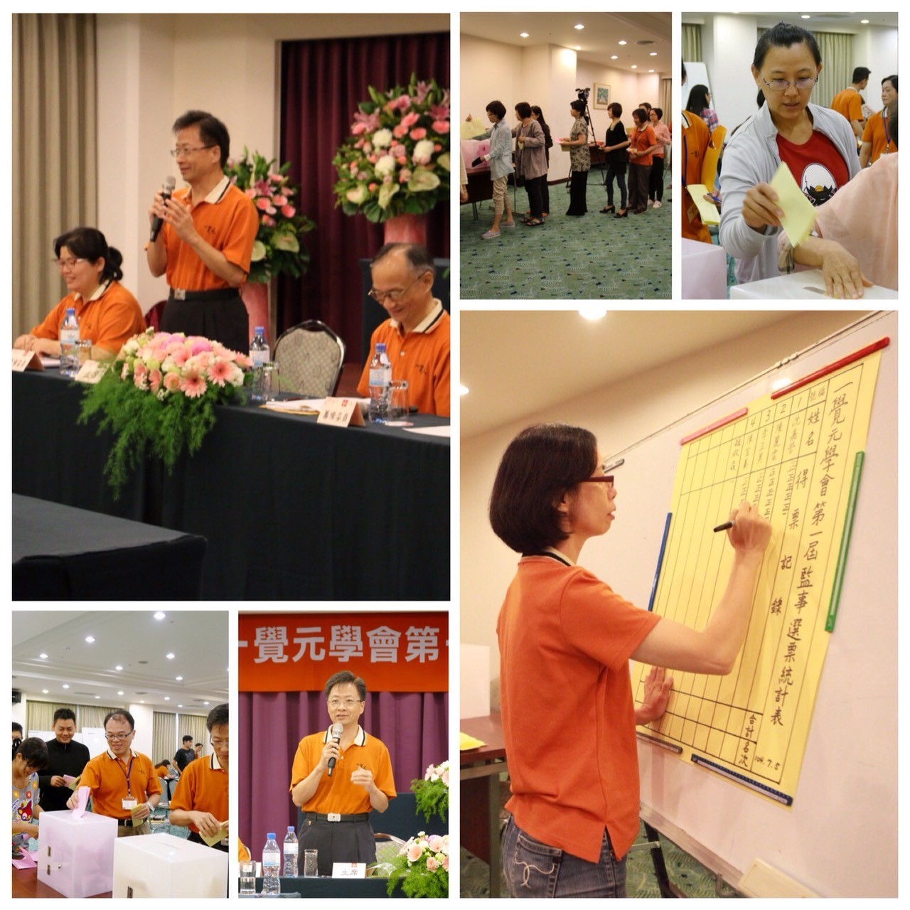 2015年7月5日 一覺元學會《成立大會》花絮