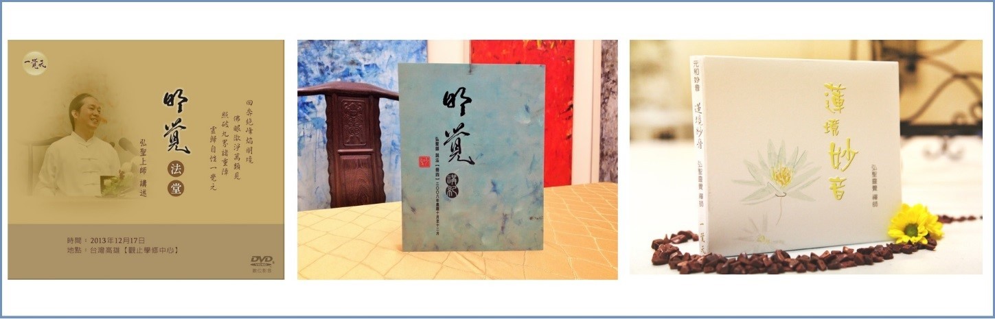 2015年9月27日 一覺元《敬師團圓感恩會》花絮