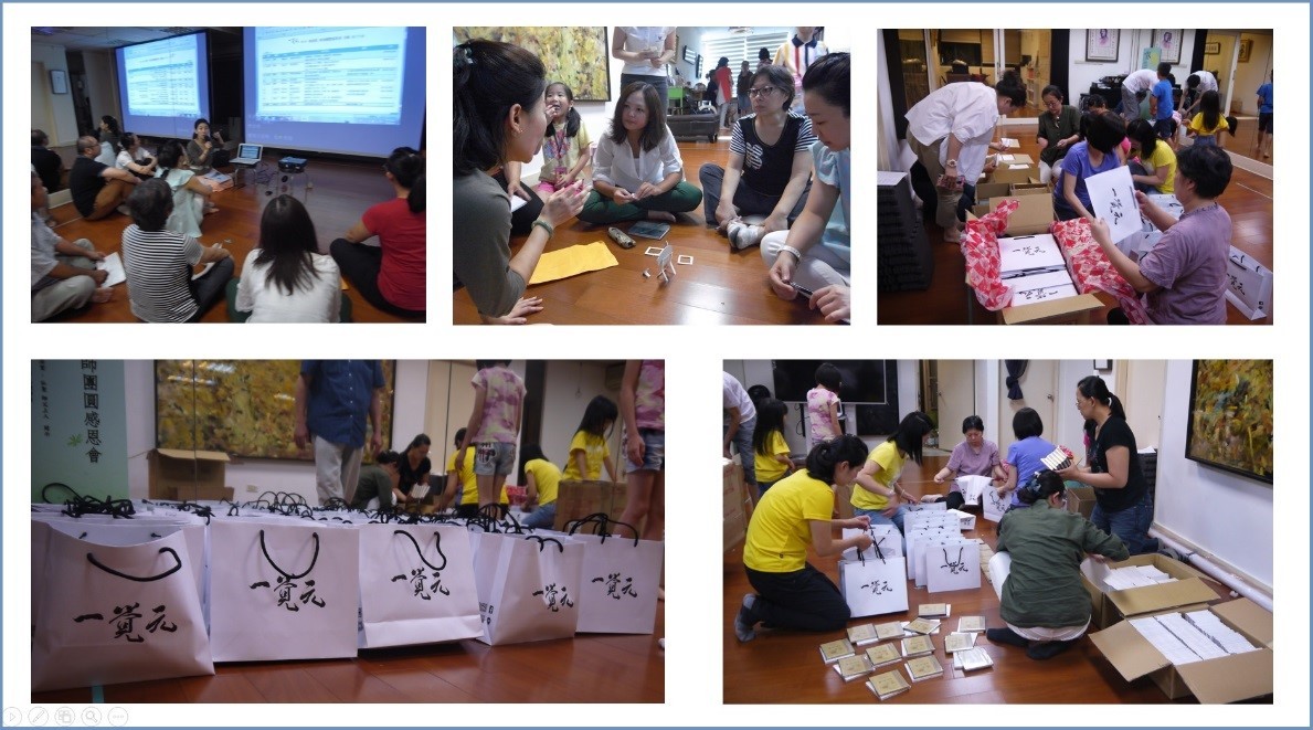 2015年9月27日 一覺元《敬師團圓感恩會》花絮