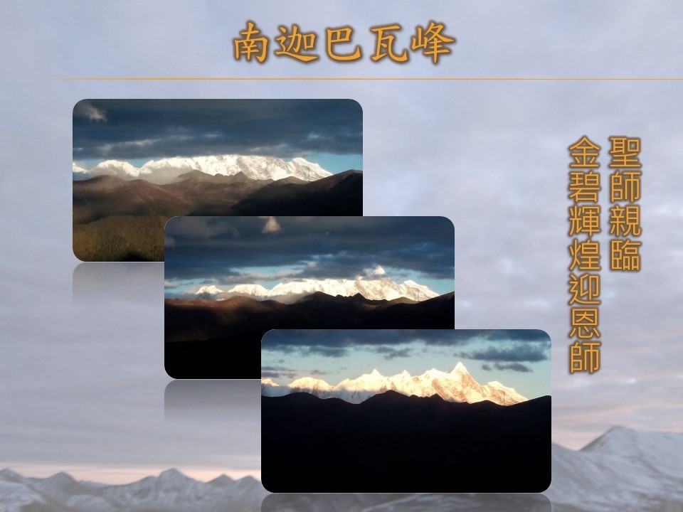 2015年7、8月 西藏西行《無盡藏》第一場講座花絮