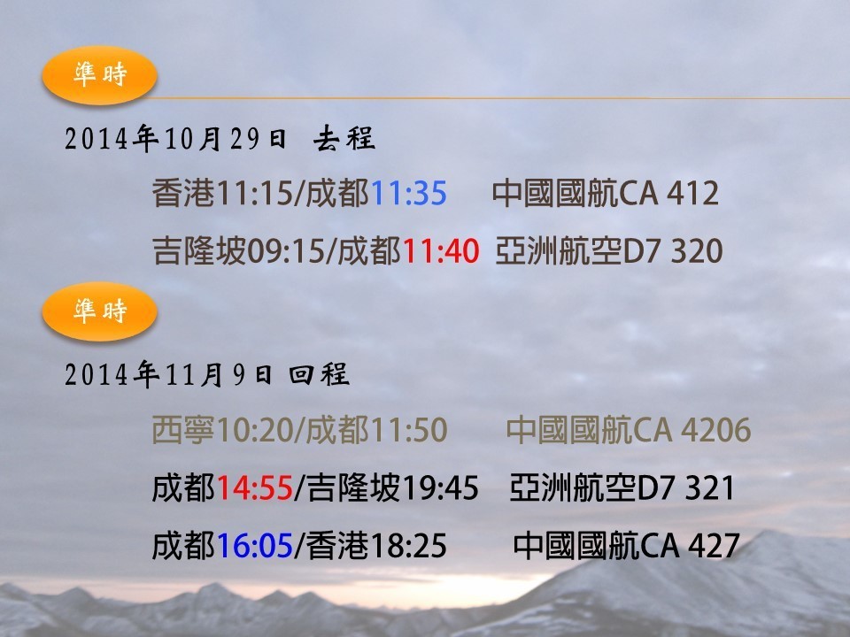 2015年7、8月 西藏西行《無盡藏》第一場講座花絮