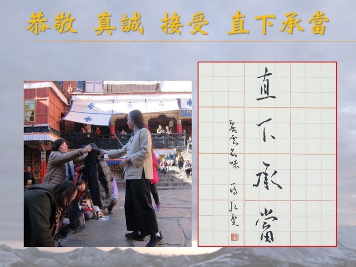 2015年7、8月 西藏西行《無盡藏》第一場講座花絮