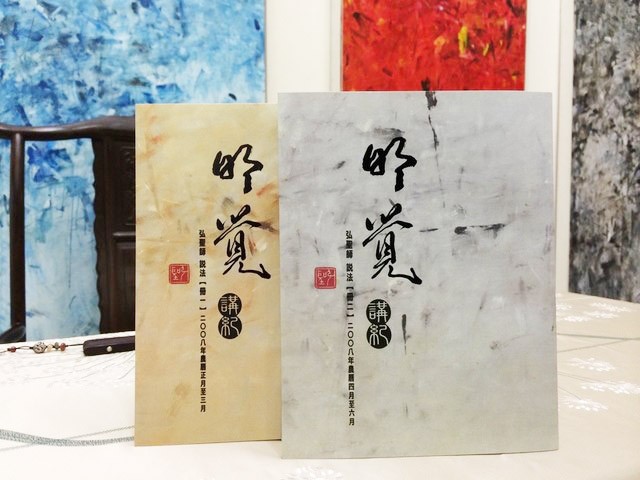 2015年3、6月 福慧人生系列講座《太上感應篇學講》花絮