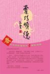 2016年2月8日初一 高雄《明覺法堂》 新春團拜花絮