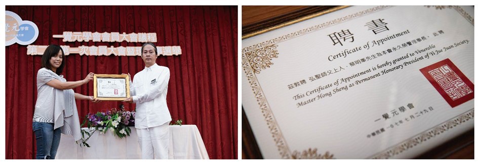 2018年一覺元學會第二屆第一次會員大會花絮