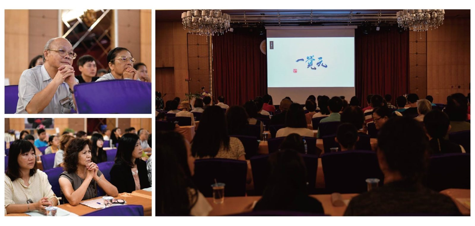 2018年一覺元學會第二屆第一次會員大會花絮