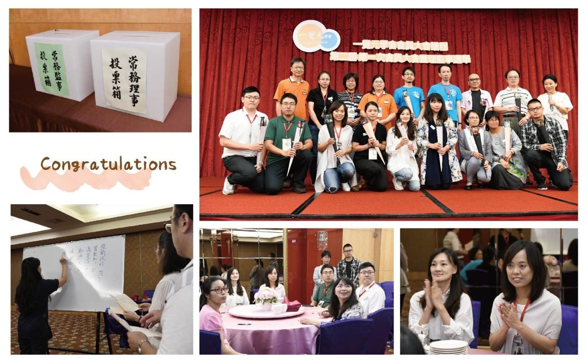 2018年一覺元學會第二屆第一次會員大會花絮