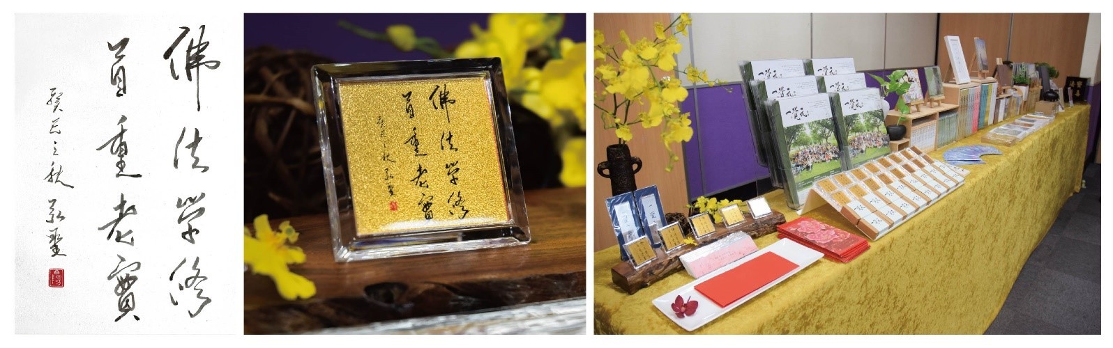 2018一覺元中秋孝親敬師感恩會花絮