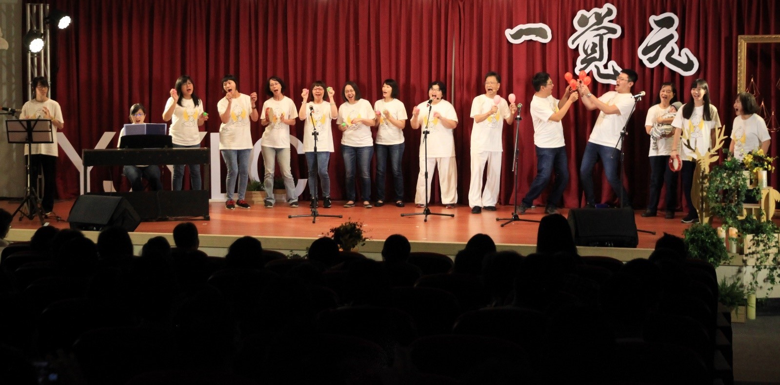 2018一覺元中秋孝親敬師感恩會花絮