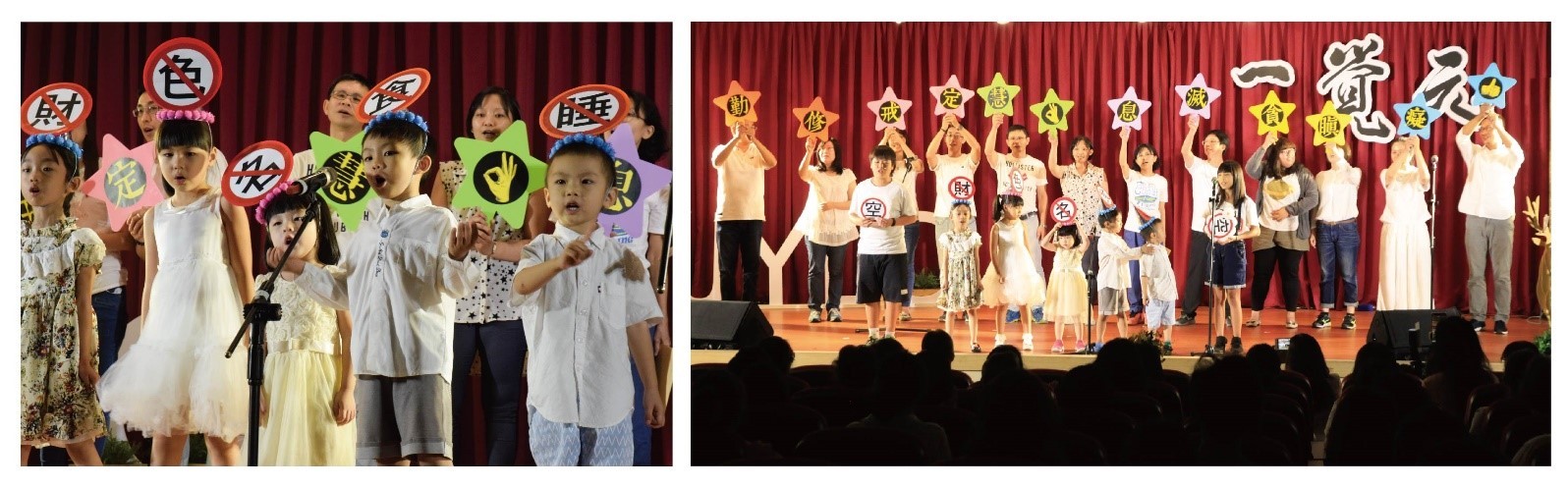 2018一覺元中秋孝親敬師感恩會花絮