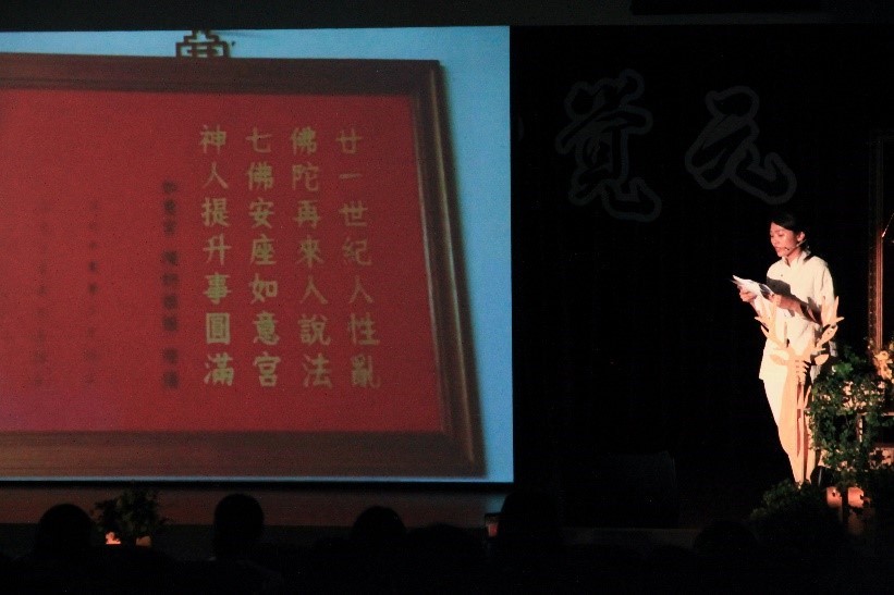 2018一覺元中秋孝親敬師感恩會花絮