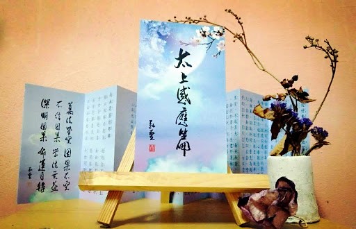 生命最高的價值定義（一）