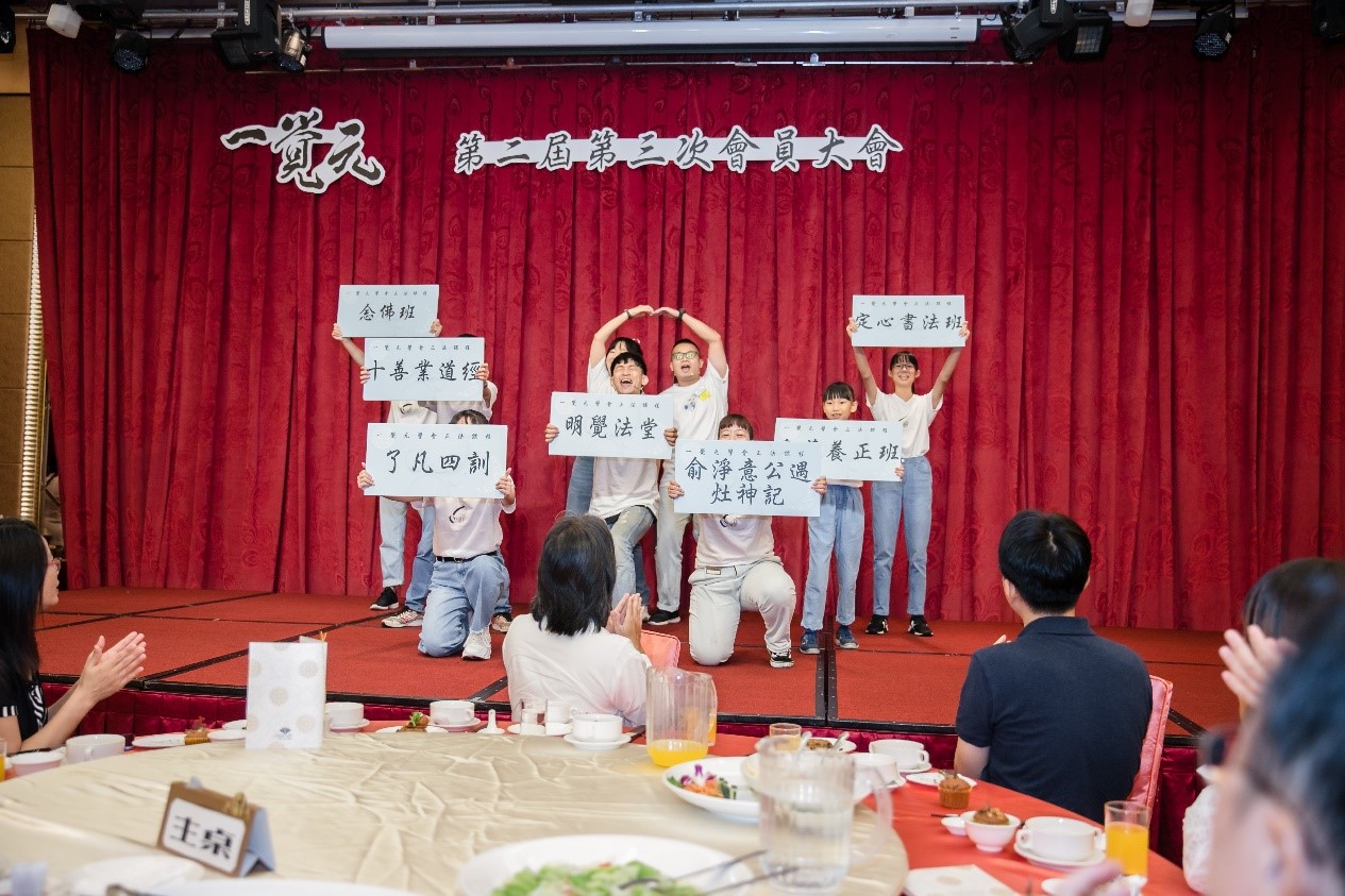 第二屆第三次會員大會活動花絮