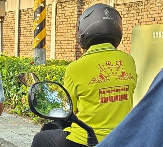 2020年9月12~13日小琉球自然行花絮