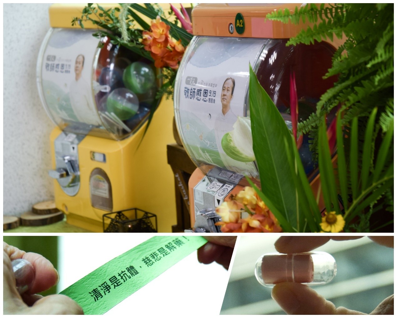 2020敬師感恩團圓會活動花絮