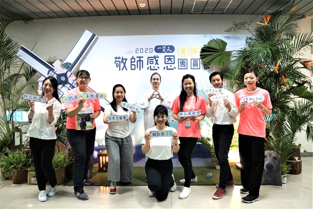 2020敬師感恩團圓會活動花絮