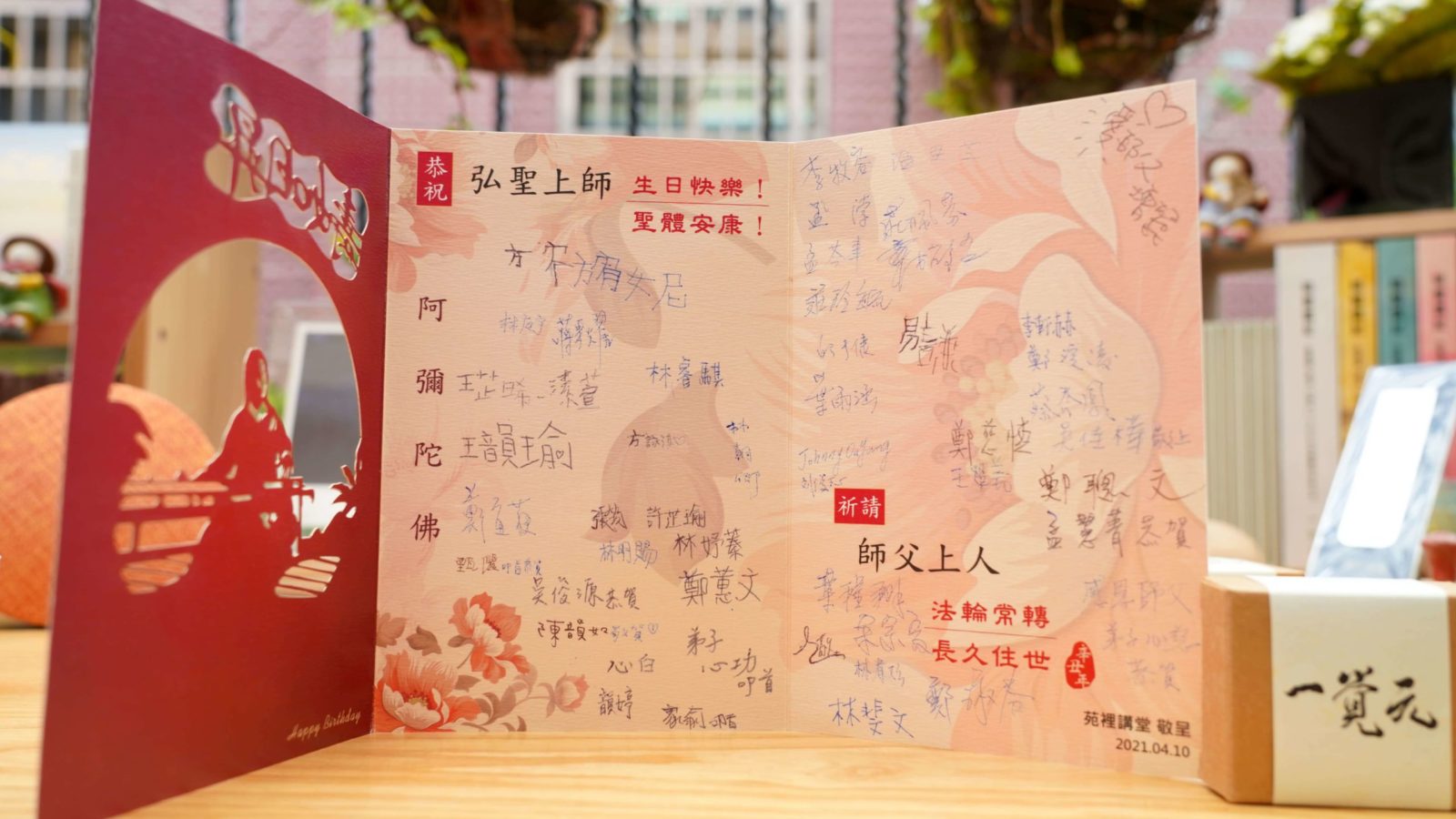 大道苑裡第三季花絮