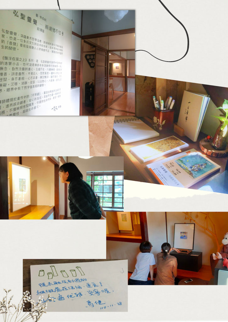 〔藝.外系列〕兩邊猶不住?!美濃前導展 訪客小花絮 〔藝.外系列〕兩邊猶不住?!美濃前導展 訪客小花絮