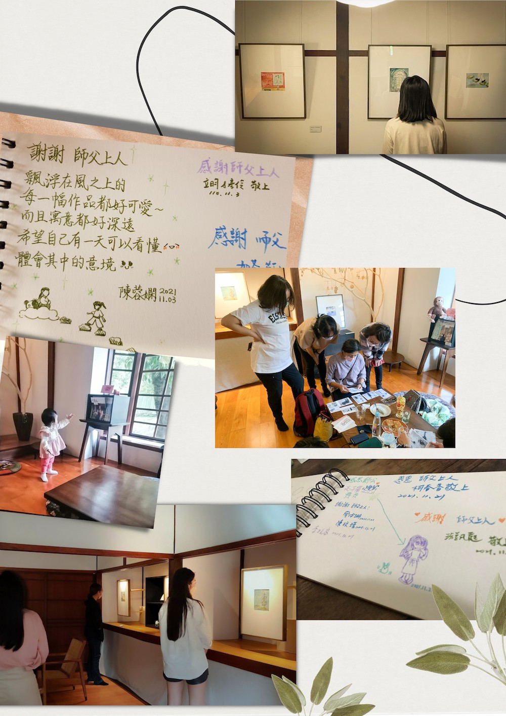 〔藝．外系列〕兩邊猶不住？！美濃前導展 訪客小花絮