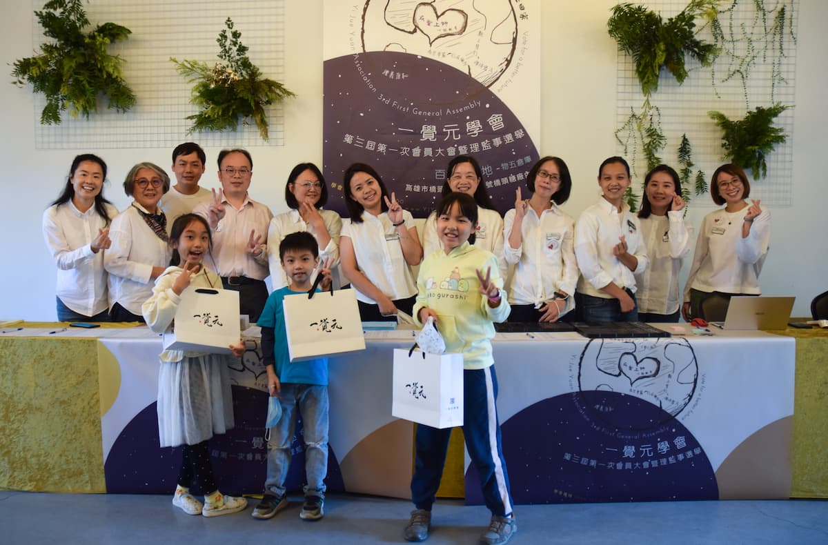 一覺元學會第三屆第一次會員大會花絮