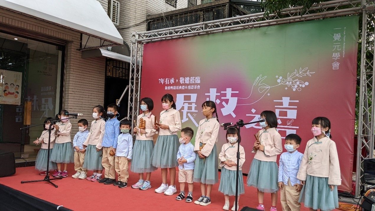 一覺元學會新會館 開幕感恩茶會紀實花絮(下篇)