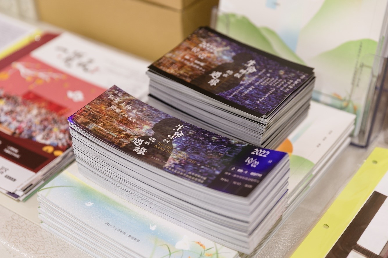 【生命轉捩 總在遇緣】講座花絮