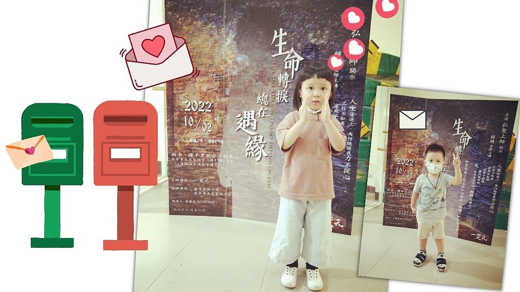 【生命轉捩 總在遇緣】講座花絮