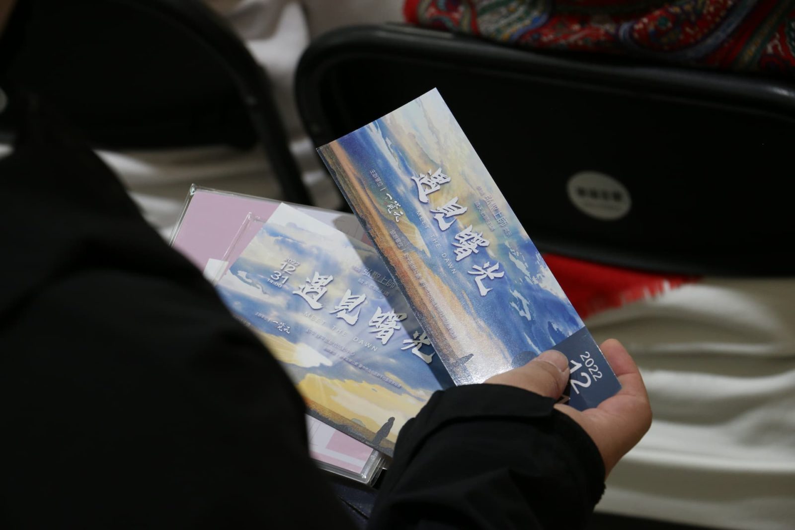 20221231 【遇見曙光】講座花絮