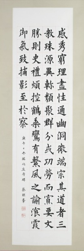 2016年2月20日 禪藝系列講座(一)《生活聲音與身影》花絮