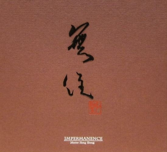 神奇的「無住」─讓你不得不相信的音波 神奇的「無住」─讓你不得不相信的音波