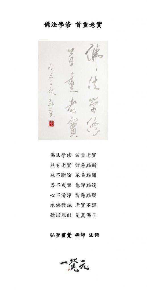 一覺元學會 人生系列講座《有省思 就有救》(台北場) 參加心得分享