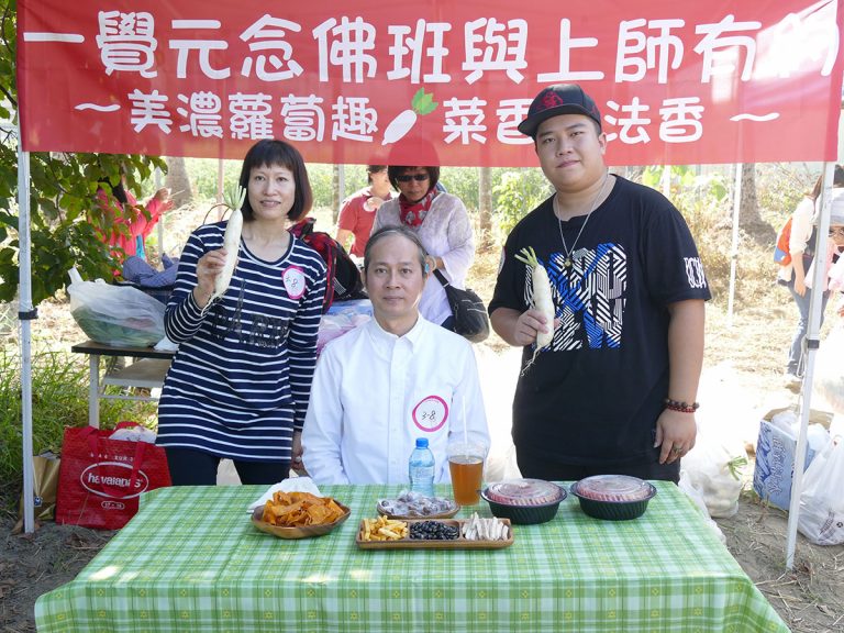 文萃 第 24 期【信而有徵】我真的越來越好了-菜香並法香 美濃一日學修之旅