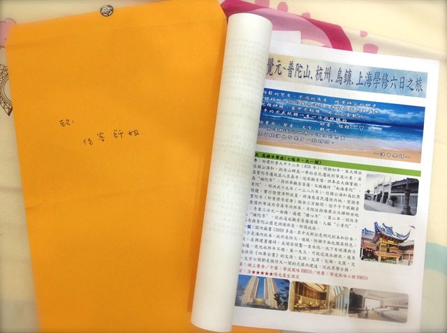 「關」心、「觀」心的體悟