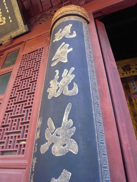 把握因緣 努力精進