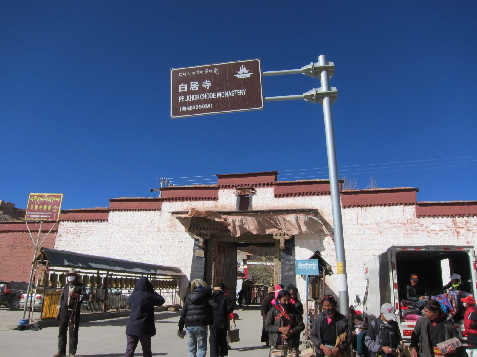 西藏西行─雲端上的八大弟子