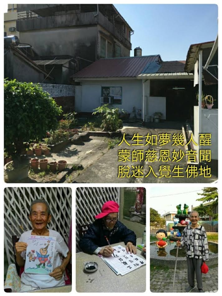 無盡感恩 弘聖上師慈悲護佑(三)