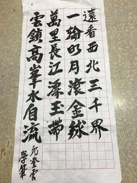 無盡感恩 弘聖上師慈悲護佑