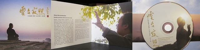 無盡感恩 弘聖上師慈悲護佑