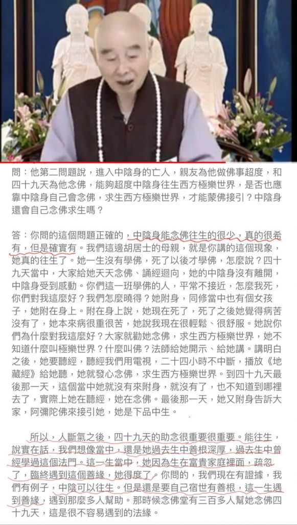 弘聖師父 元和妙音─殊勝見彌陀