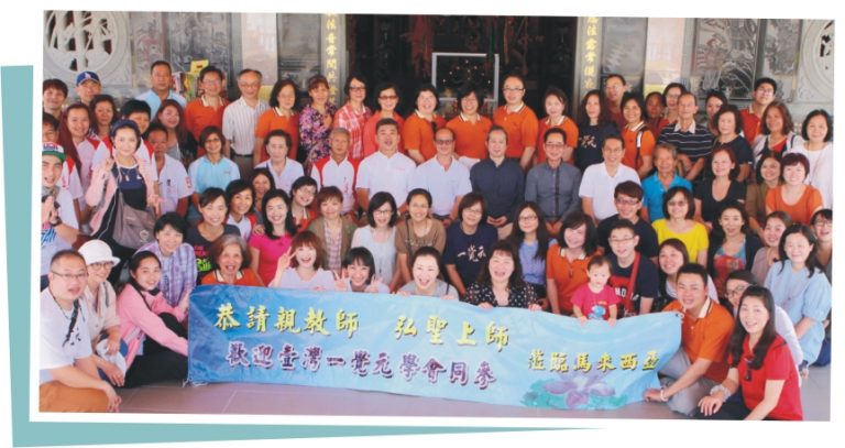 文萃 第 20 期【信而有徵】馬來西亞信願行──原來冤親債主無國界