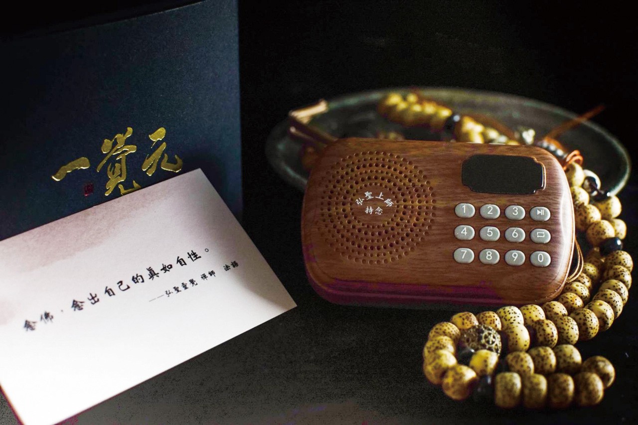 文萃 第 28 期【信而有徵】阿彌陀佛！眾生極樂 ──念佛機製作因緣