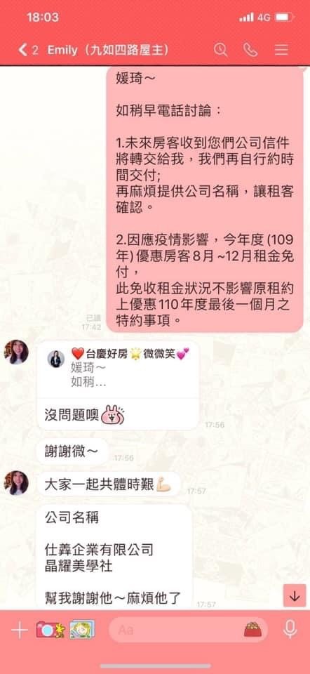 布施是因，福德是果－連房租都開口了！